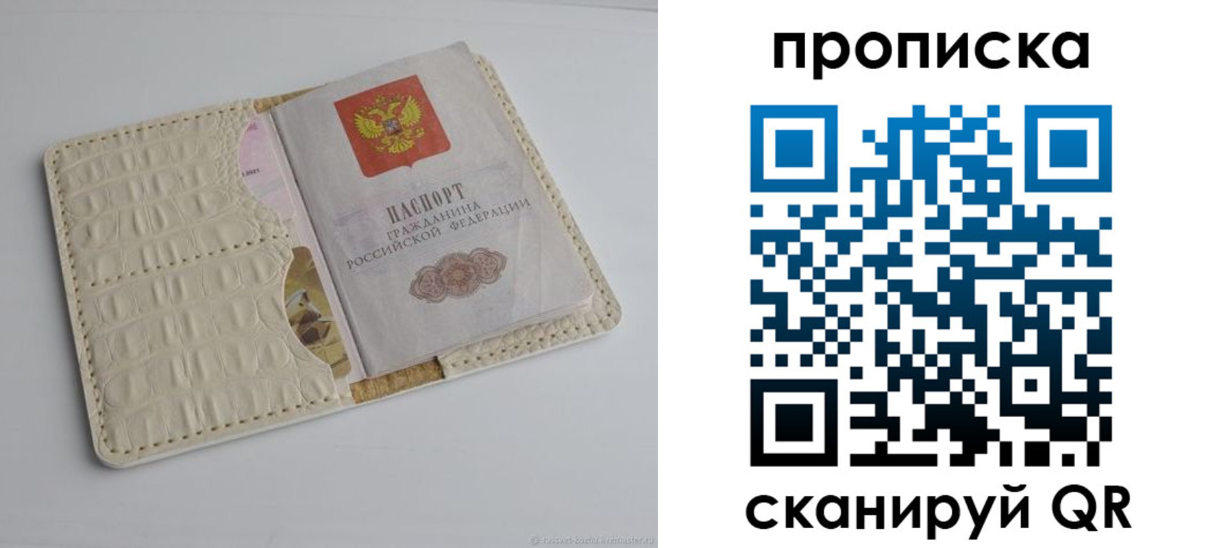 временная регистрация гарантия в Ковылкино