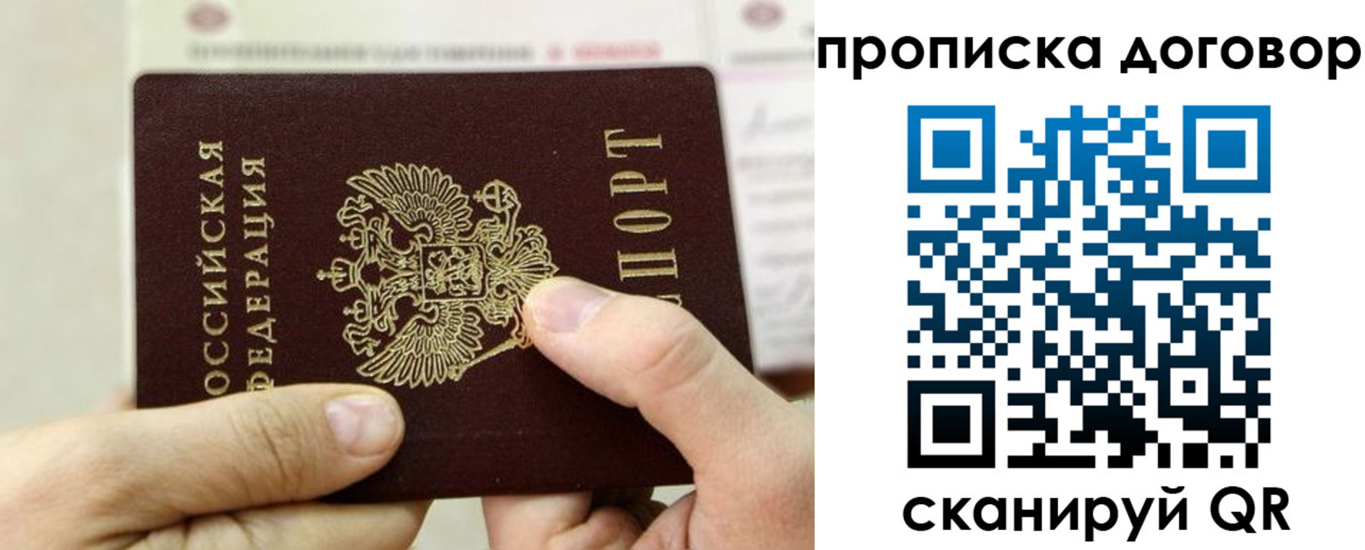 прописка регистрация в Ковылкино