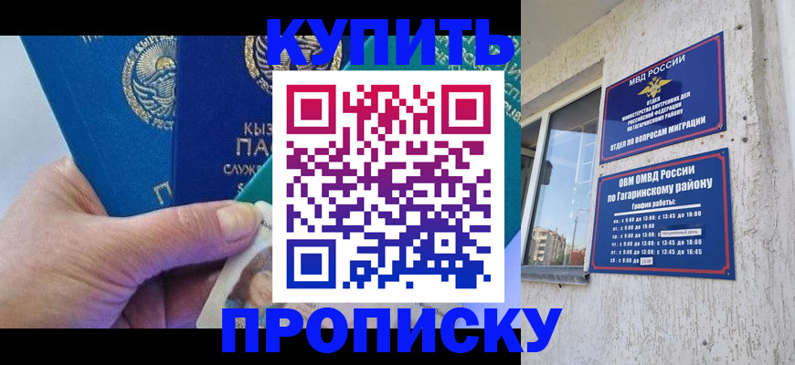 временная регистрация для всех в Ковылкино