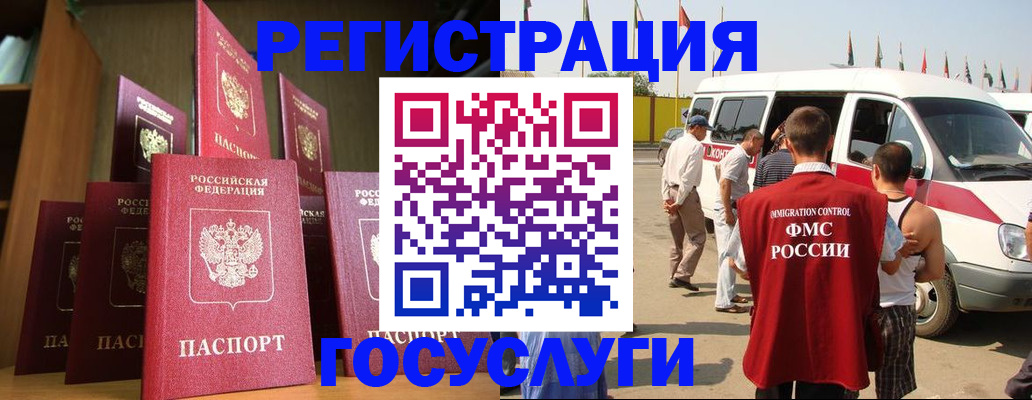 прописка законно в Ковылкино