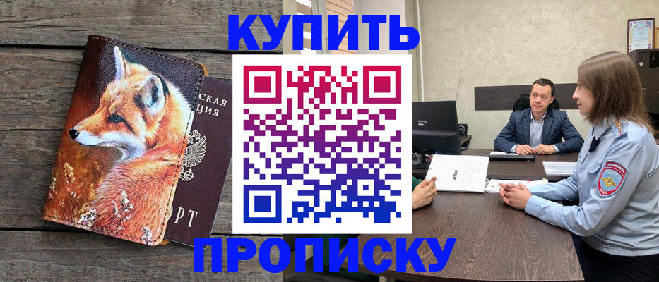 временная регистрация надежно в Ковылкино